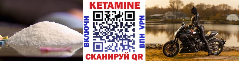 КЕТАМИН ketamine Полевской