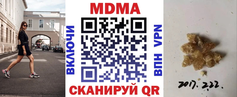 закладки  Полевской  MDMA молли 
