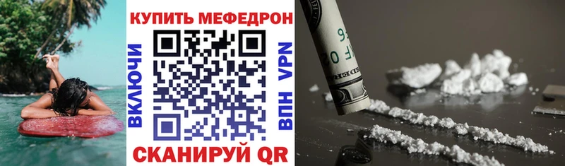 МЯУ-МЯУ кристаллы  кракен маркетплейс  Полевской 